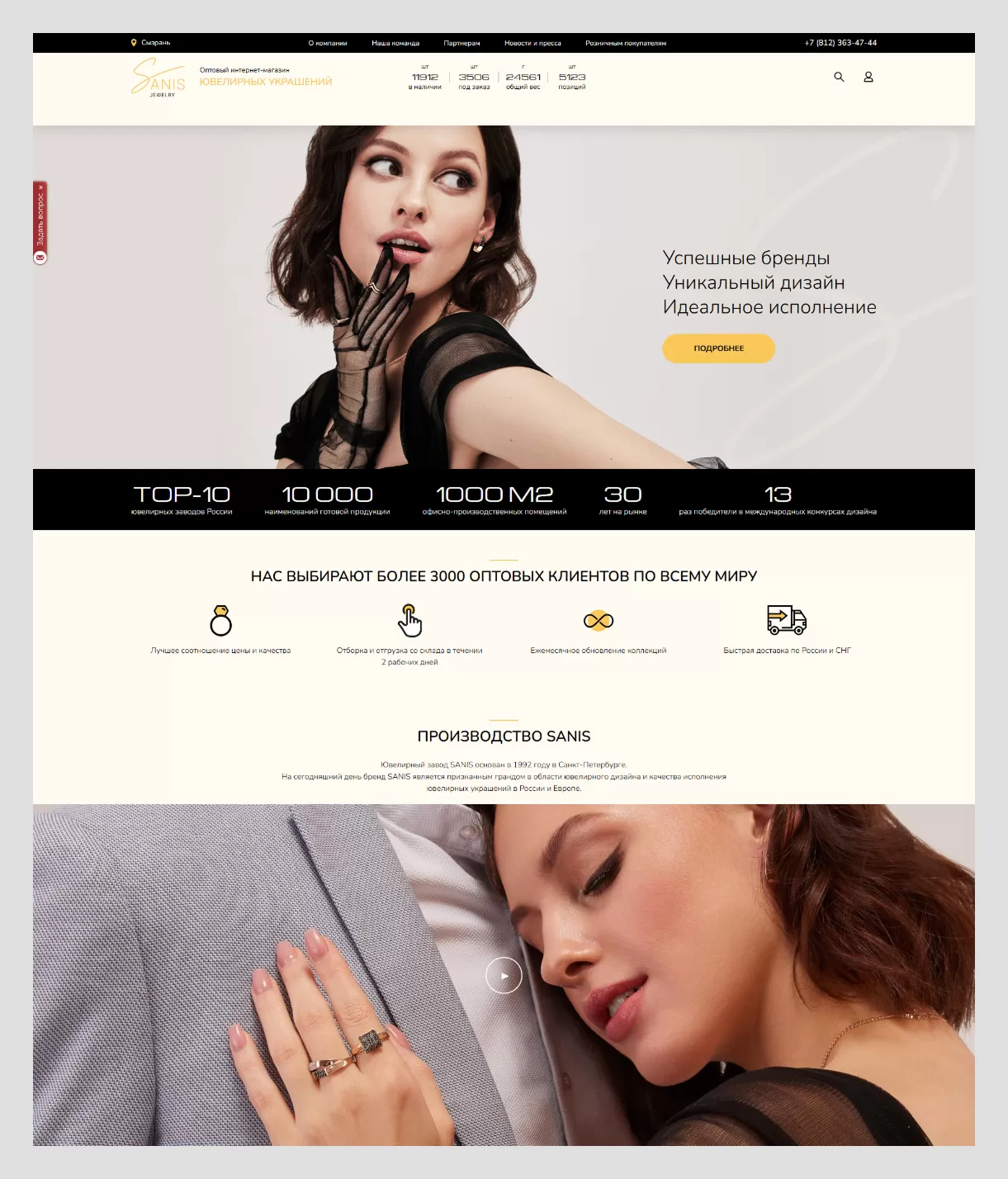 Вид главной страницы